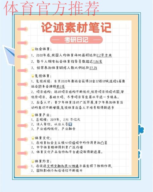 体育总局系统学习教育亮特色显成效