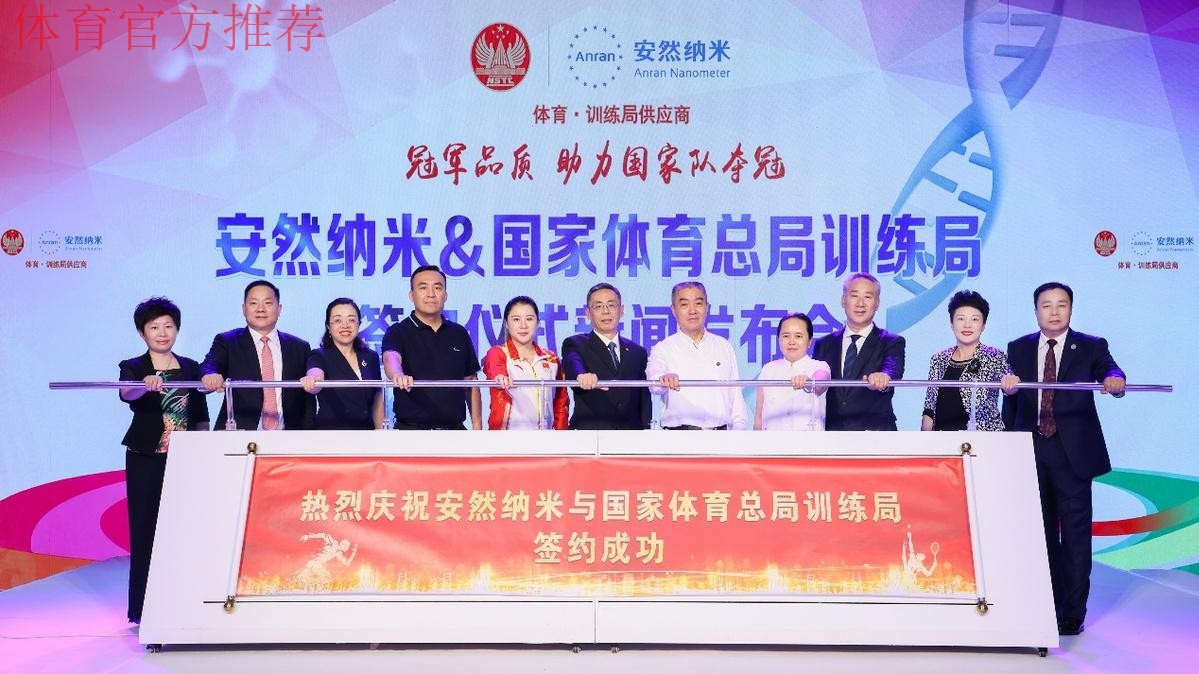 总局训练局签约保障单位 总局训练局签约保障单位